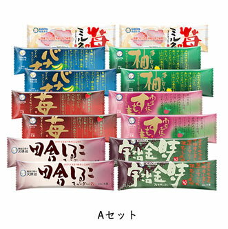 【送料無料・バレンタイン】久保田バラエティーキャンデーセット/生果実まるごとジューシー/高知の特産果物/14本/お取り寄せ/ギフト/高知/お土産/アイスキャンディー/フルーツ/アイスキャンデー/シャーベット/応援/支援/感謝/コロナに負けるな格安通販　バレンタイン　人気　ランキング