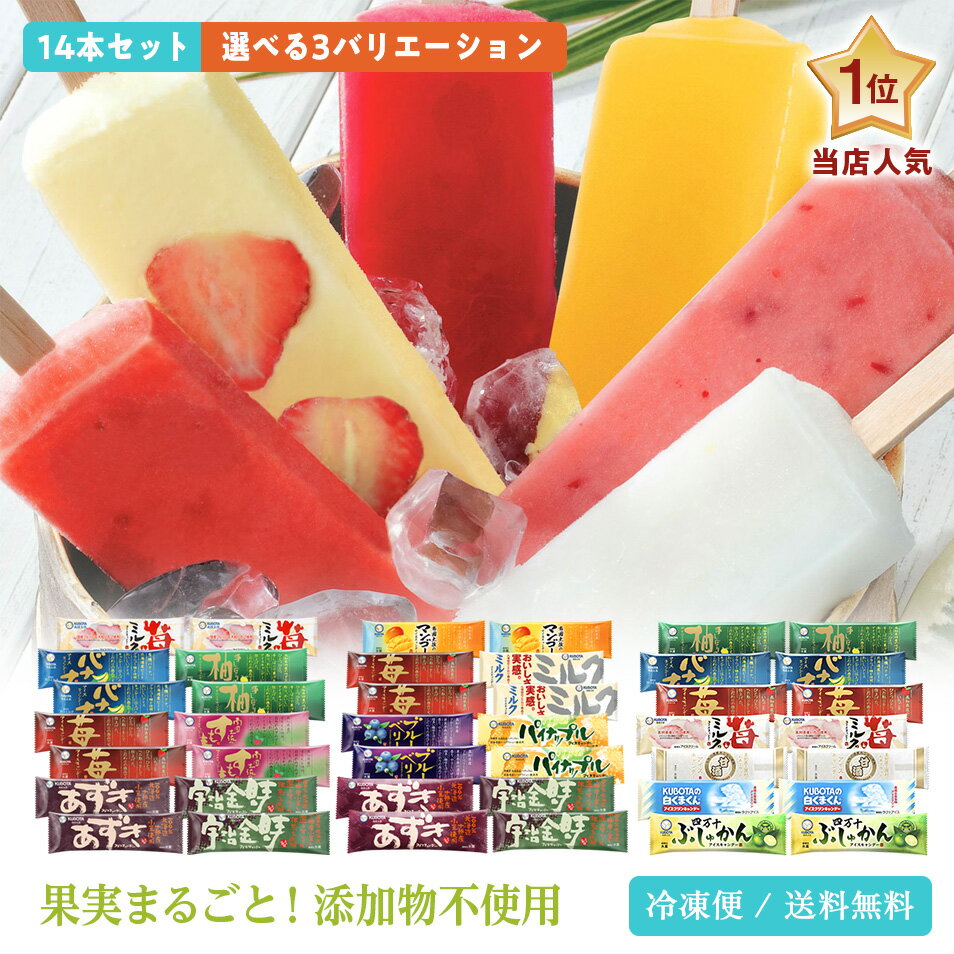 【高知県のお土産】アイスクリーム・シャーベット