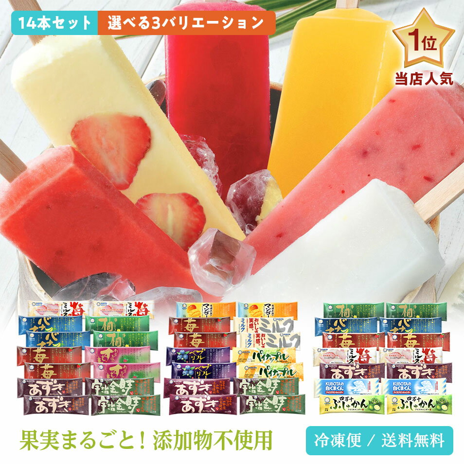 【高知県のお土産】アイスクリーム・シャーベット