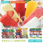 日経プラス1の記事でNo.1選出 久保田バラエティーキャンデーセット 14本 アイスクリーム アイスキャンディー ギフト