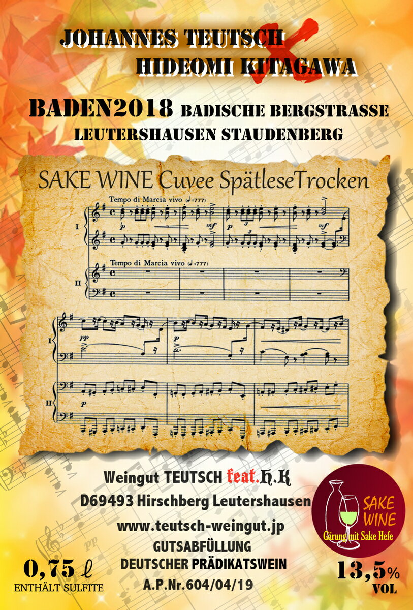 ܼ¤ääΥɥĥ磻󡡡SAKE WINEơ2018 SAKE WINE CuveeSpatleseTroc...