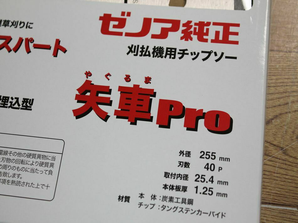 [���] ����̵�� ̤���� ZENOAH ���Pro ��ʧ���ѥ��åץ��� 584389102 ���Υ����� ���� ���� ���åץ��� �����Ф������ 2������ ̤������