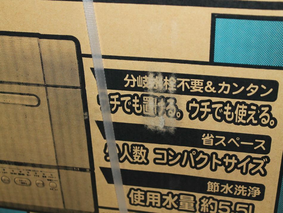 [中古] 送料無料 未開封 三菱電機 食器洗い乾燥機 EW-DE1-N 分岐水栓工事不要 食洗器 家庭用 据置タイプ 薄型コンパクト MITSUBISHI 未使用品