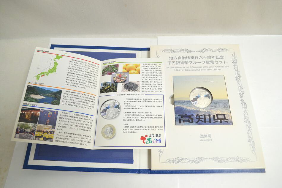 楽天市場】地方自治法施行60周年 1000円 北海道（記念貨幣｜貨幣