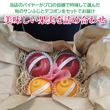 【2021/順次配送中】 送料無料 フルーツ くだもの詰合せ サンふじ りんご ふじ デコポン でこぽん みかん 4玉 フルーツ 盛り合わせ 化粧箱 ギフト プレゼント くだもの詰合せ ギフト お歳暮 詰め合わせ 贈答用 贈答品