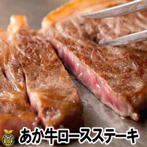 Other - 【送料無料】あか牛ロースステーキ