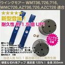 新型ウイングモアー用畦刈ブレード355mm ナイフネックガー...
