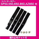 【SP50/SP550/SP850用】【オーレック】スパイダ...