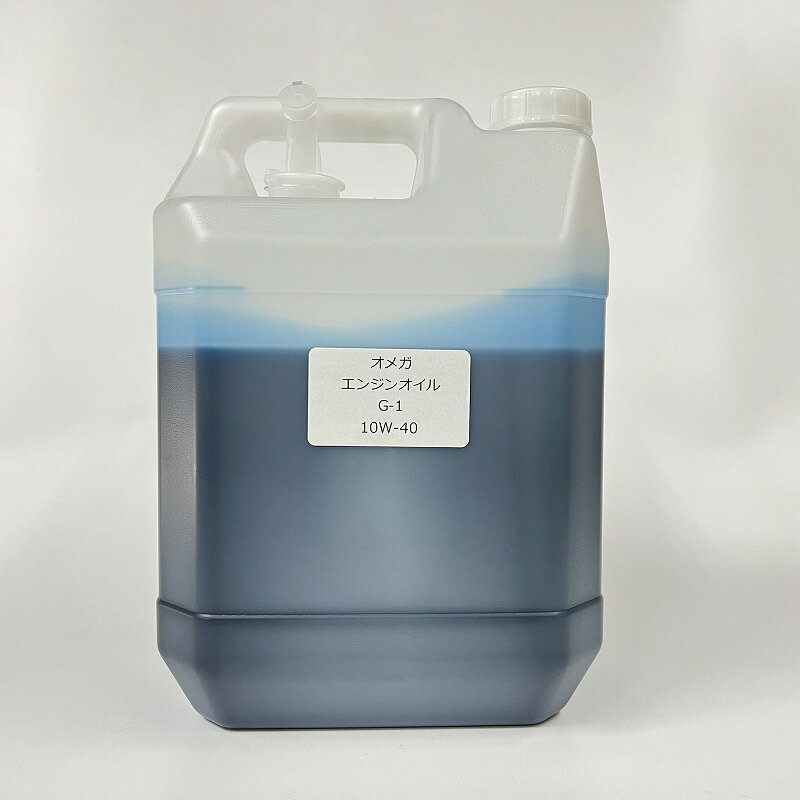 オメガオイル【G-1】【10w-40】【4リ