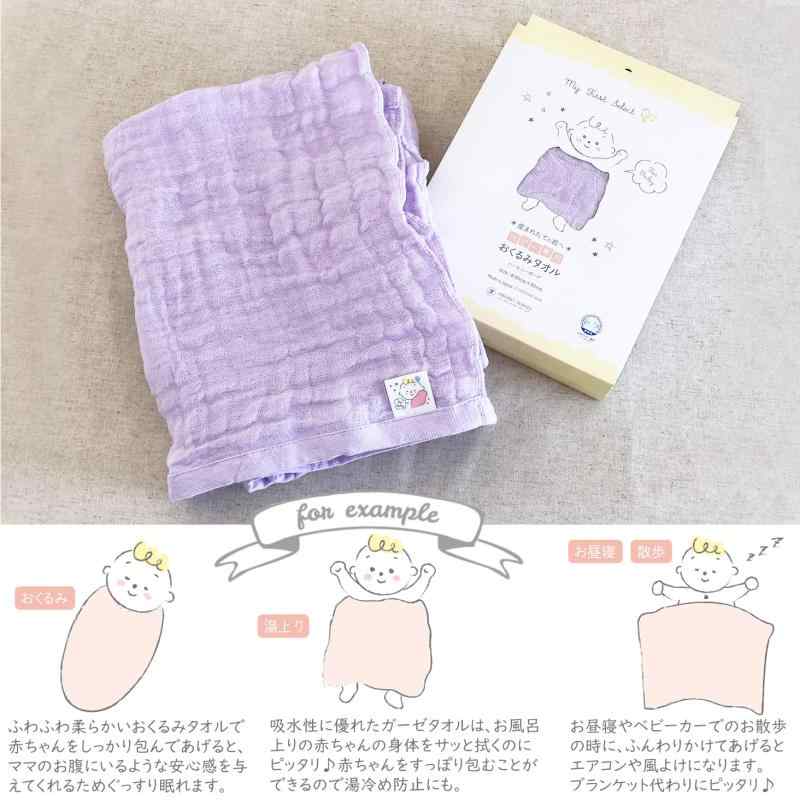 ベビー専用 おくるみタオルブルー
