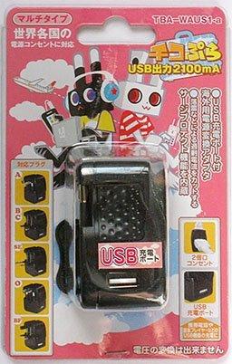 楽プラ マルチプラグ+USBポート付(チコプラUSB)海外用変換アダプタ TBA-WAUS1-A 楽プラ マルチプラグ+USBポート付(チコプラUSB)海外用変換アダプタ TBA-WAUS1-A