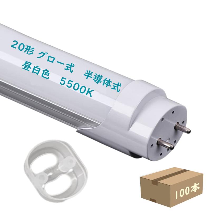 樂天商城 - 直管蛍光灯20w形 20形LED直管蛍光灯 昼白色5500K グロー式・半導体式・インバーター式の照明台座に工事不要 1500LM 口金 G13 T8 58cm 両側給電LEDランプ 1本