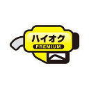 槌屋ヤック(Tsuchiya Yac) 給油 ステッカー フューエルシール ハイオク TS-267
