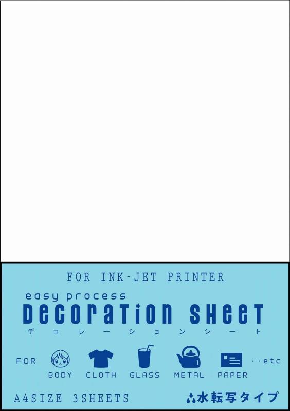 和紙のイシカワ インクジェット用 水転写紙 A4