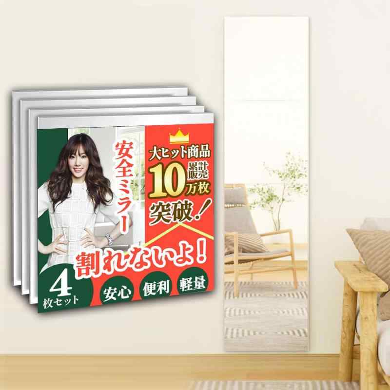 镜子第二个页面 どこでも貼れる割れない鏡 鏡 全身鏡 姿見鏡 壁掛け ミラー 壁掛け 浴室 便利 穴あけ不要 軽量