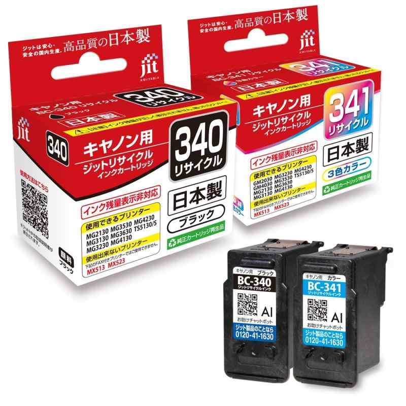 BC-340 BC-341 ブラック カラー 対応 セット ジット リサイクル インク カートリッジ キヤノン C340B C341C Canon JIT-C340BS / JIT-C341CS