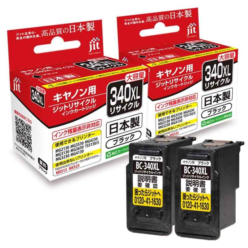 乐天商城 - [2個セット]Canon BC-340XL 大容量 ブラック対応 ジット リサイクルインク