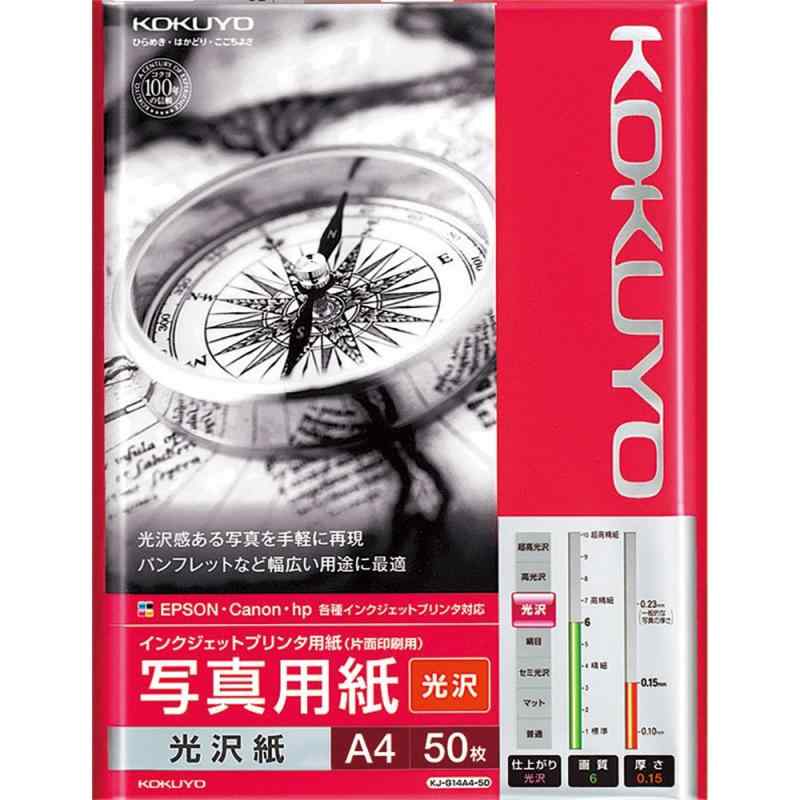 樂天商城 - コクヨ(KOKUYO) インクジェットプリンタ用紙 写真用紙 光沢紙 A4 50枚 KJ-G14A4-50