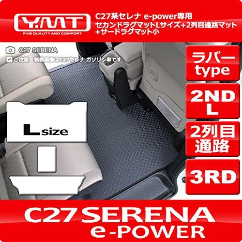 Rakuten - YMT 新型セレナ e-power C27 ラバー製セカンドラグマットLサイズ+2列目通路マット+3RDラグマット小 C27-EP-R-2ND-L-3RD