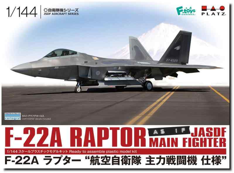楽天市場】1/144 f-22の通販