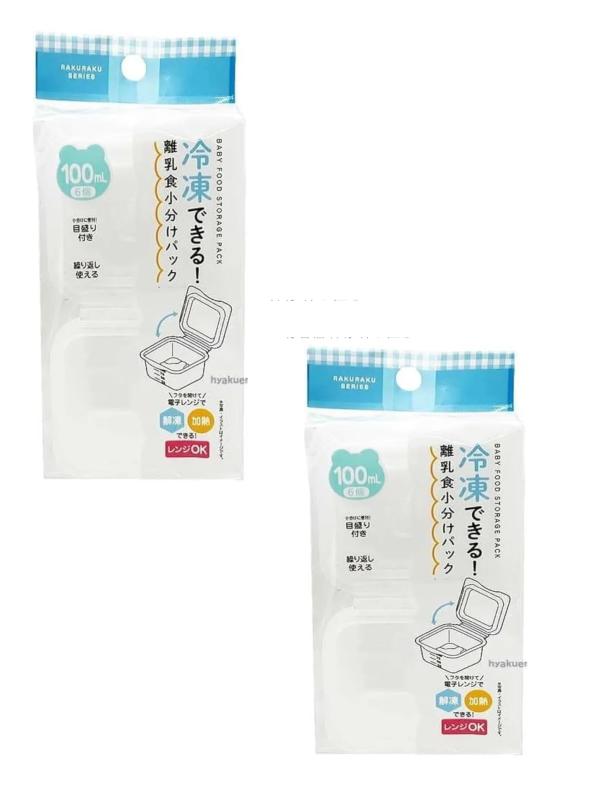 (2個セット)冷凍できる 離乳食 小分け パック 100mL 6P 離乳食作り 離乳食 調理 小分けトレー 小分けパック ブロックトレー 冷凍 保存容器 保存 作り置き 2個セット品