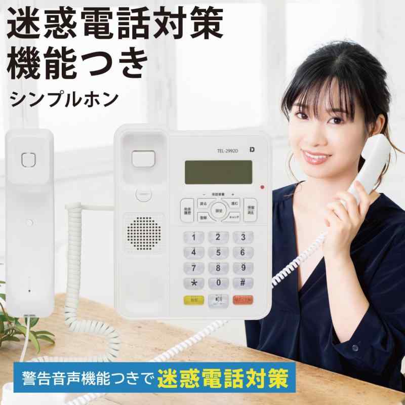 【5個セット】 MCO 受話器用カールコード 0.6m クロス結線 白 DC-J406/WHX5