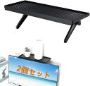 Airblue ディスプレイボード 【2個セット】適格請求書発行可 モニター用小物テーブル デスクまわり ディスプレイ上部 収納台 小物収納 棚 テレビボード便利グッズ 小物収納 ケース付き (2)(3)