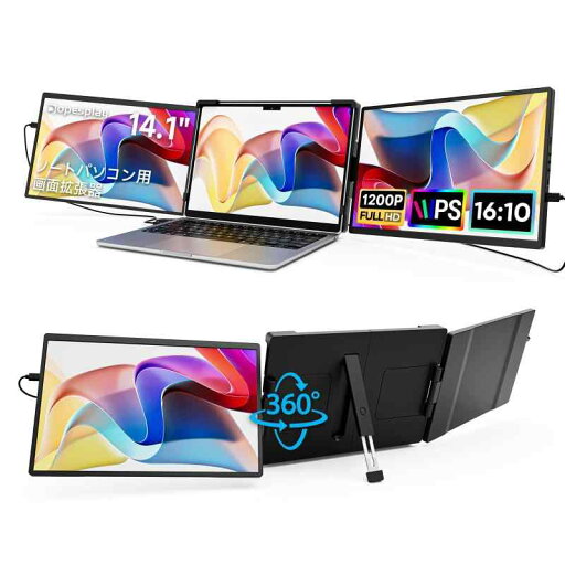 デュアルモニター Dopesplay 360°回転 14~17.3インチ 15.6インチ 自立型 モニター モバイルモニター デュアルモニター Dopesplay 360°回転 14~17.3インチ 15.6インチ 自立型 モニター モバイルモニター
