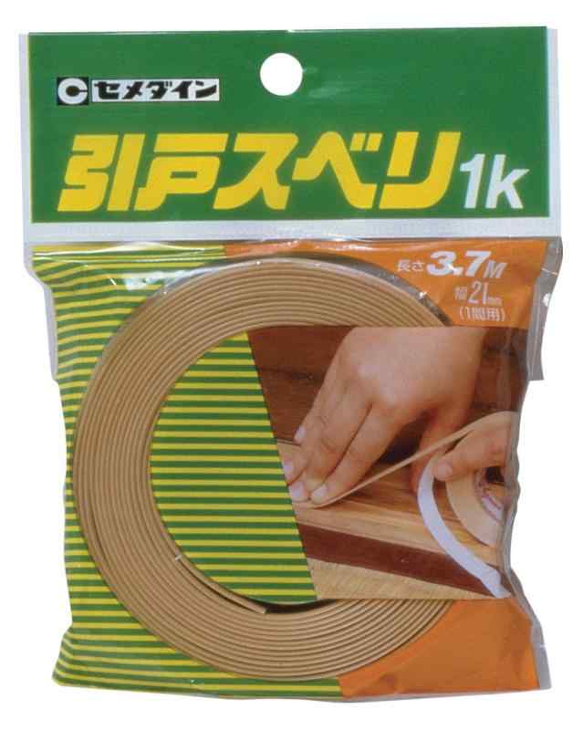 セメダイン(Cemedine) 敷居溝用テープ 引戸スベリ 1K 21mm×3.7m TP-199