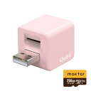 Maktar Qubii ピンク 充電しながら自動バックアップ iphone usbメモリ ipad 容量不足解消 写真 動画 音楽 連絡先 SNS データ 移行 SDカードリーダ(2)