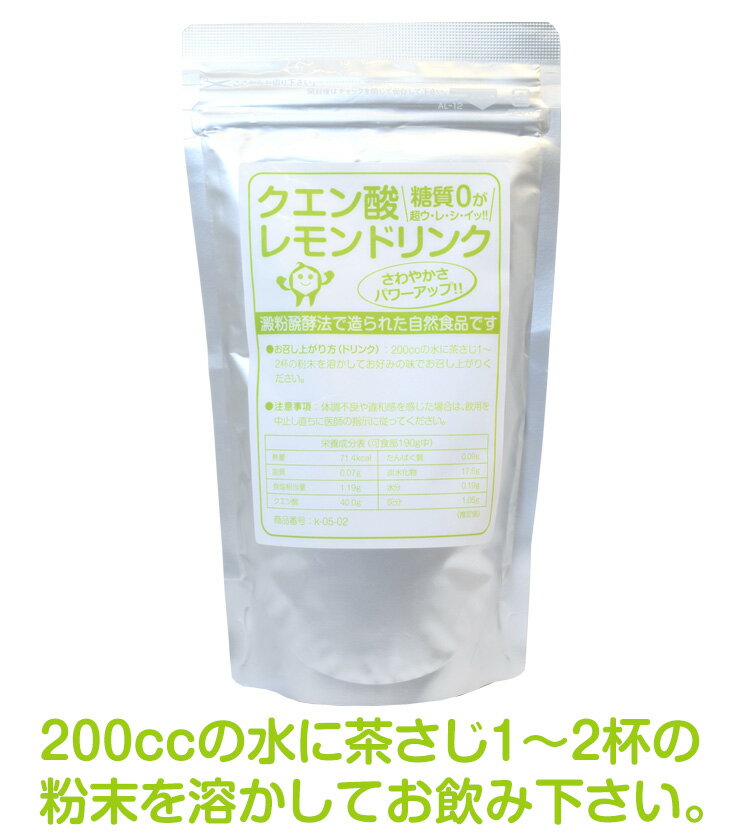 クエン酸レモンドリンク　9袋入　糖質ゼロのレモン味　粉末　汗を掻いたら・・補給が肝心・・飲めば安心!