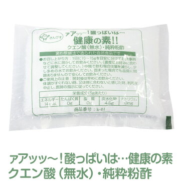 クエン酸無水粉末100％の20袋入りです　純粋分酢の変わらぬ品質で溶解性に優れた実績第一　50袋から送料無料と割引で1620円のお得になります。