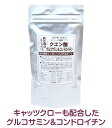 クエン酸グルコサミン＆コンドロイチン　腰・膝・肘に痛みや違和感を感じた時には…振り返って実感・・継続の力!!!