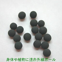 赤外線ボール・温浴ボール　量り売り　100g　セラミックボール