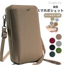 【店舗全商品ポイント2倍中】 スマホポシェット スマホショルダー スマホポーチ レディース メンズ 財布 スマホ バッグ バック 斜め掛け ストラップ 肩掛け ...