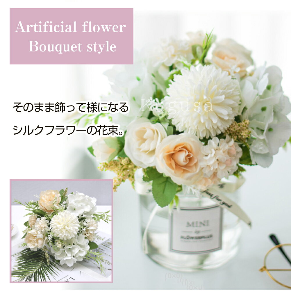 エレガントアレンジメント 花瓶付き 華やぐ高級アーティフィシャルフラワー エレガントアレンジメント 花瓶付き 華やぐ高級アーティフィシャル