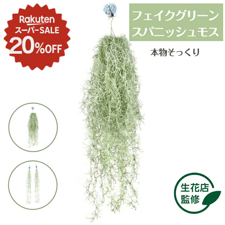 ＼楽天スーパーSALE限定 20%off／ 【生