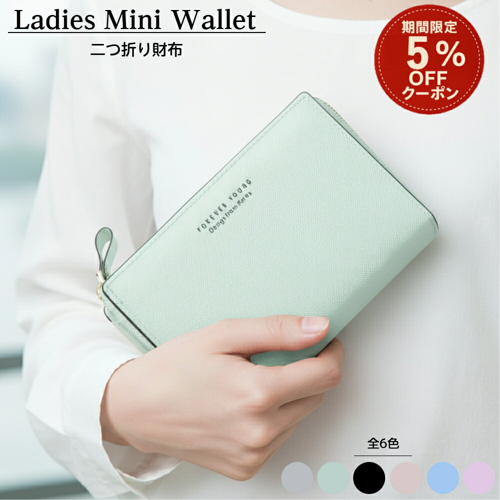 楽天市場】財布 二つ折り ミントグリーンの通販