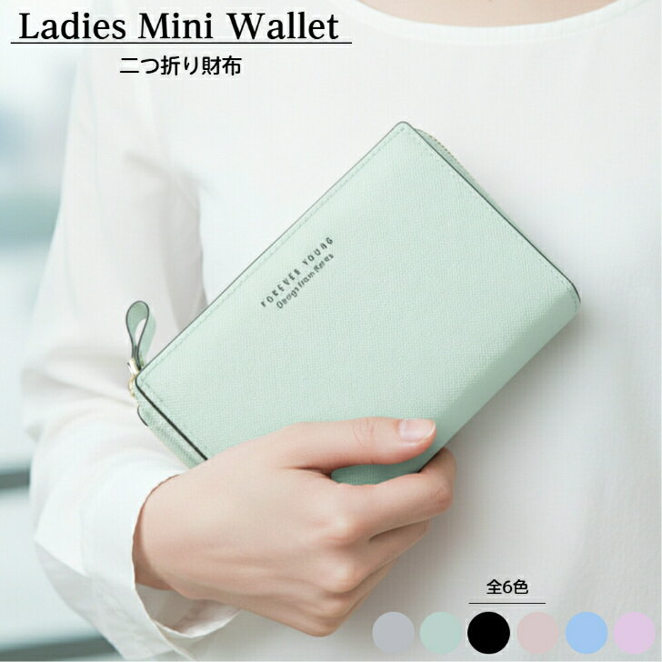 楽天市場】財布 二つ折り ミントグリーンの通販