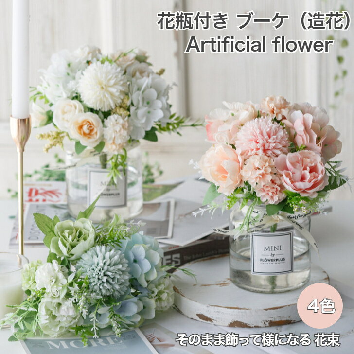 楽天市場】造花 花瓶 セットの通販