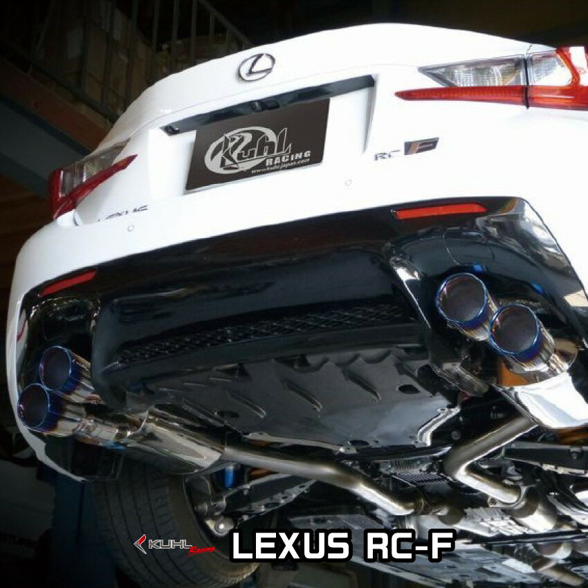 楽天市場】レクサスrcf マフラー(パーツ|車用品):車用品 楽天市場】レクサスrcf マフラー(パーツ|車用品):車用品