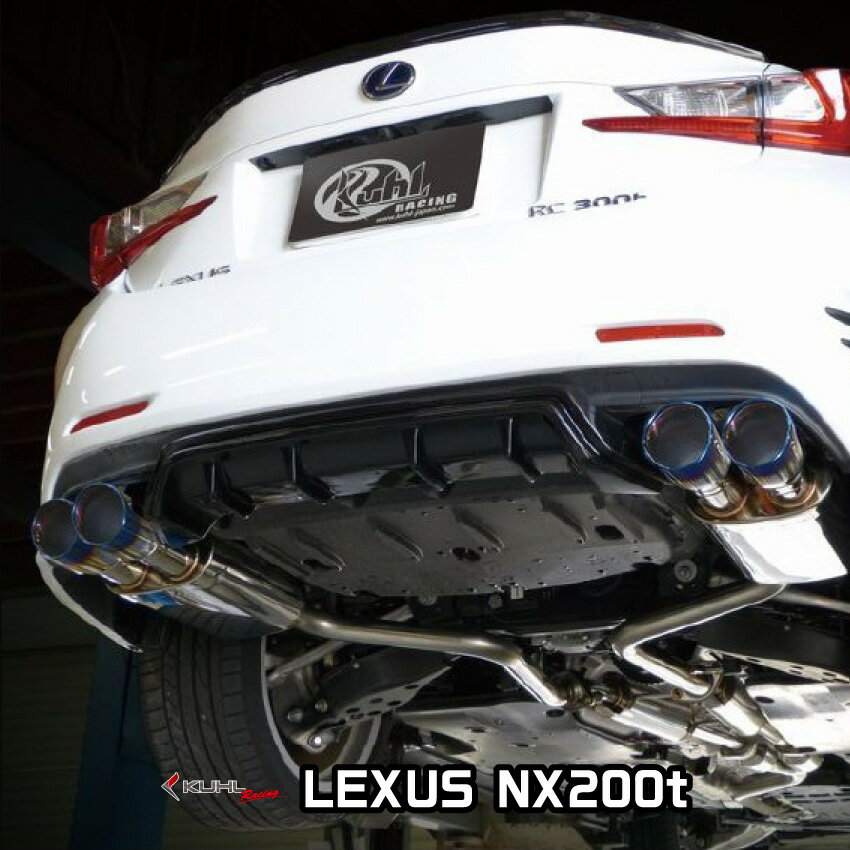 楽天市場】レクサスnx マフラーの通販