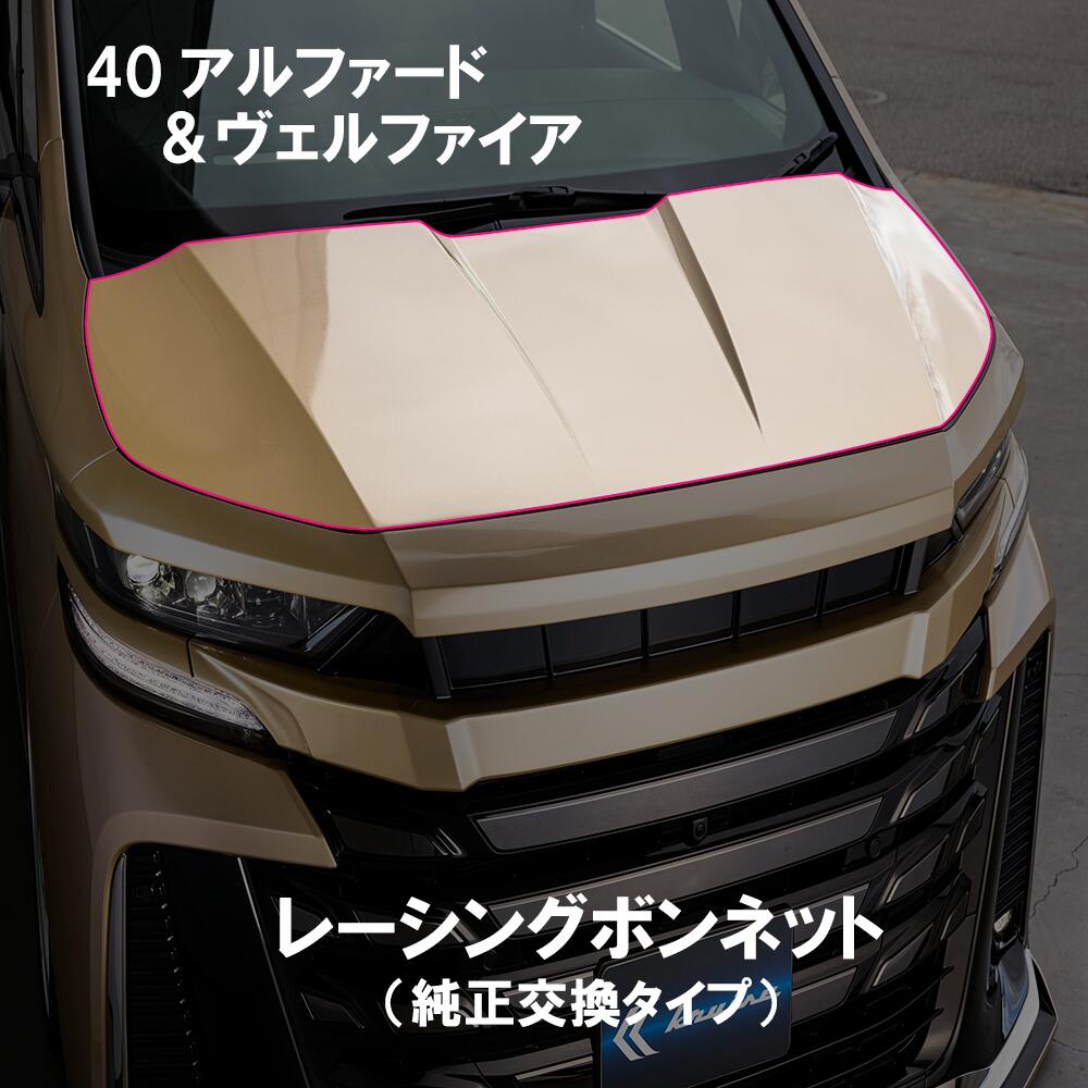【KUHL】 レーシングボンネット トヨタ 新型 アルファード 40系 エアロ ヴェルファイア エアロパーツ カスタム フロント ボンネット KR-40A/40VRR 対応 共通 社外 パーツ FRP素材 クールレーシング