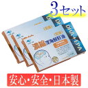 濃縮深海鮫肝油(児童) 3セットで180粒! 天然成分100% 日本第一健康 JHO 濃縮 深海鮫 肝油 児童 日本製 スクワレン DHA EPA こども プレ...