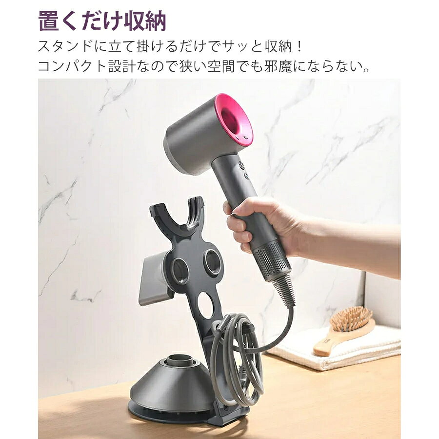 ダイソン用 ドライヤーホルダー 穴あけ不要 おしゃれ ダイソン用 ドライヤー スタ...