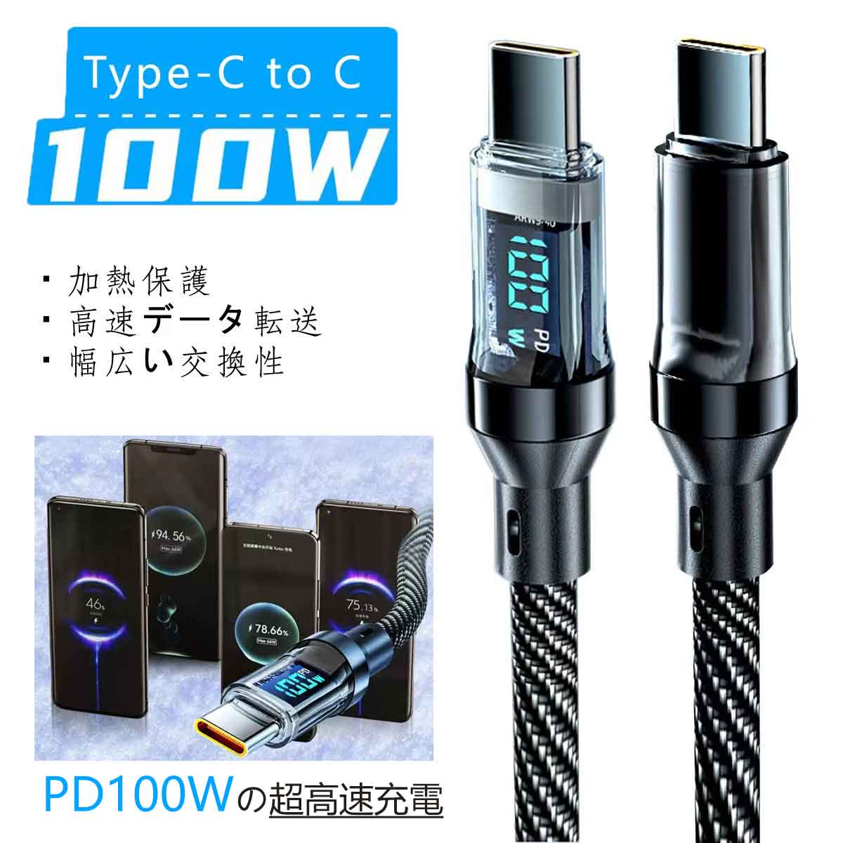 USB Type C ケーブル 100W/5A PD対応【1m 2m 1本 2本セット】Type-C to Type-C 急...
