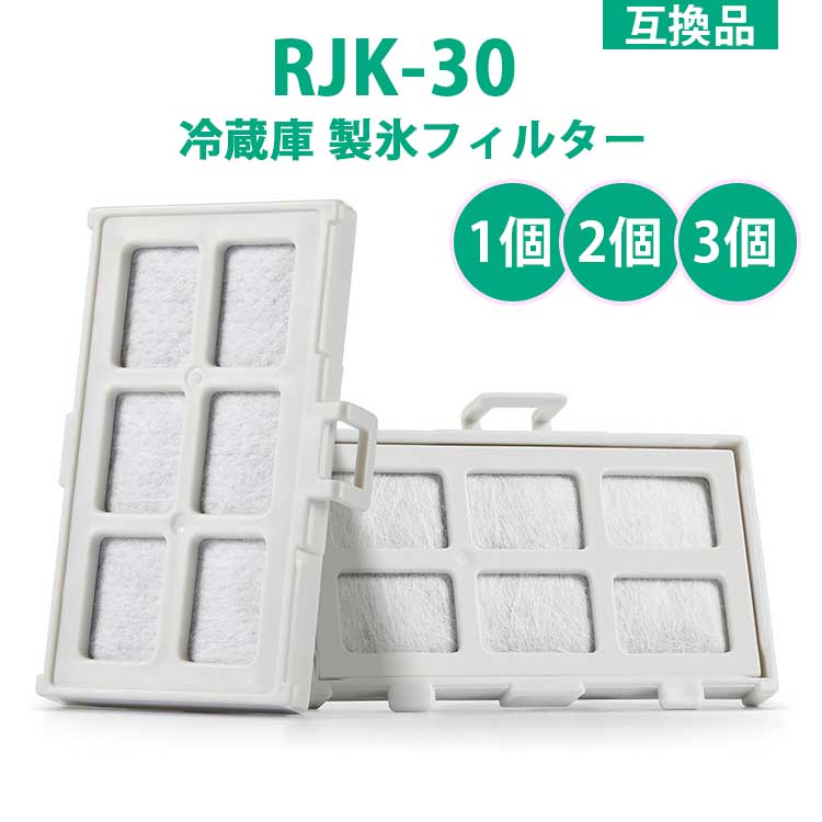 樂天商城 - RJK-30 浄水フィルター 日立冷蔵庫 自動製氷機能付 R-HW54R R-V38RV 製氷機フィルター R-HWS47N 自動製氷用浄水フィルター RJK-30-100 R-V32NV 製氷フィルター R-S40R 冷蔵庫 交換用 浄水フィルター R-HW60R R-HX54R フィルター R-KWC57R R-H49S 交換用フィルター [互換品]