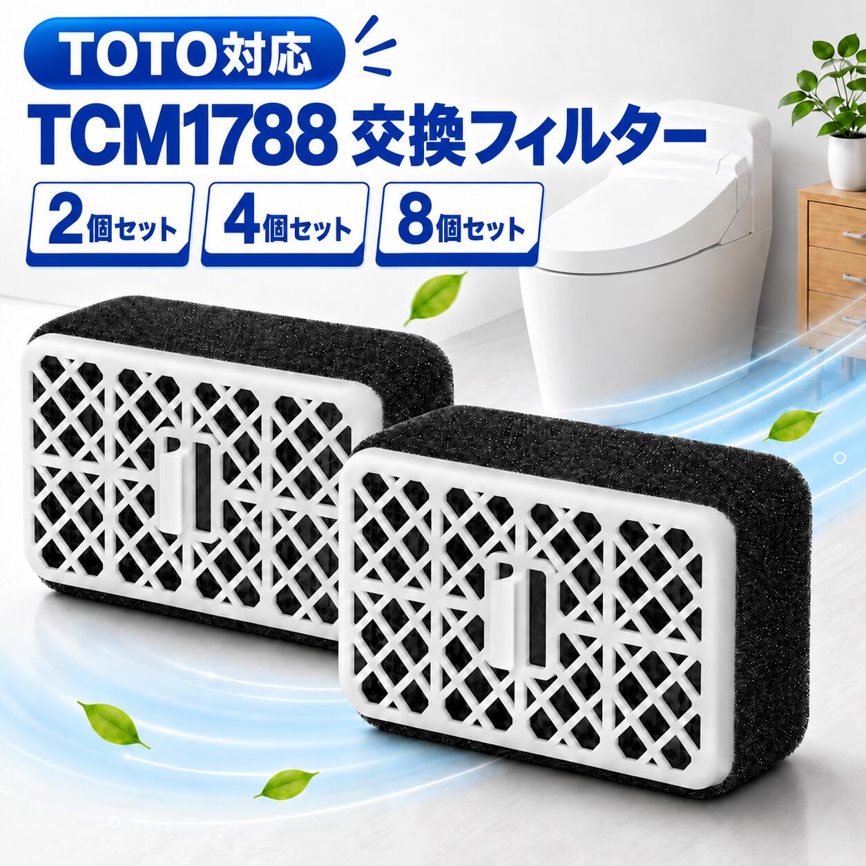 楽天市場】toto 脱臭カートリッジ tca83-9rの通販