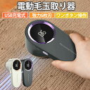 電動毛玉取り器 充電式 強力6枚刃 液晶ディスプレイ ワンボタン簡単操作 毛玉取り器 毛玉取り機 毛玉を刈り取る 毛玉クリーナー 液晶ディスプレイ付き 強力6枚...