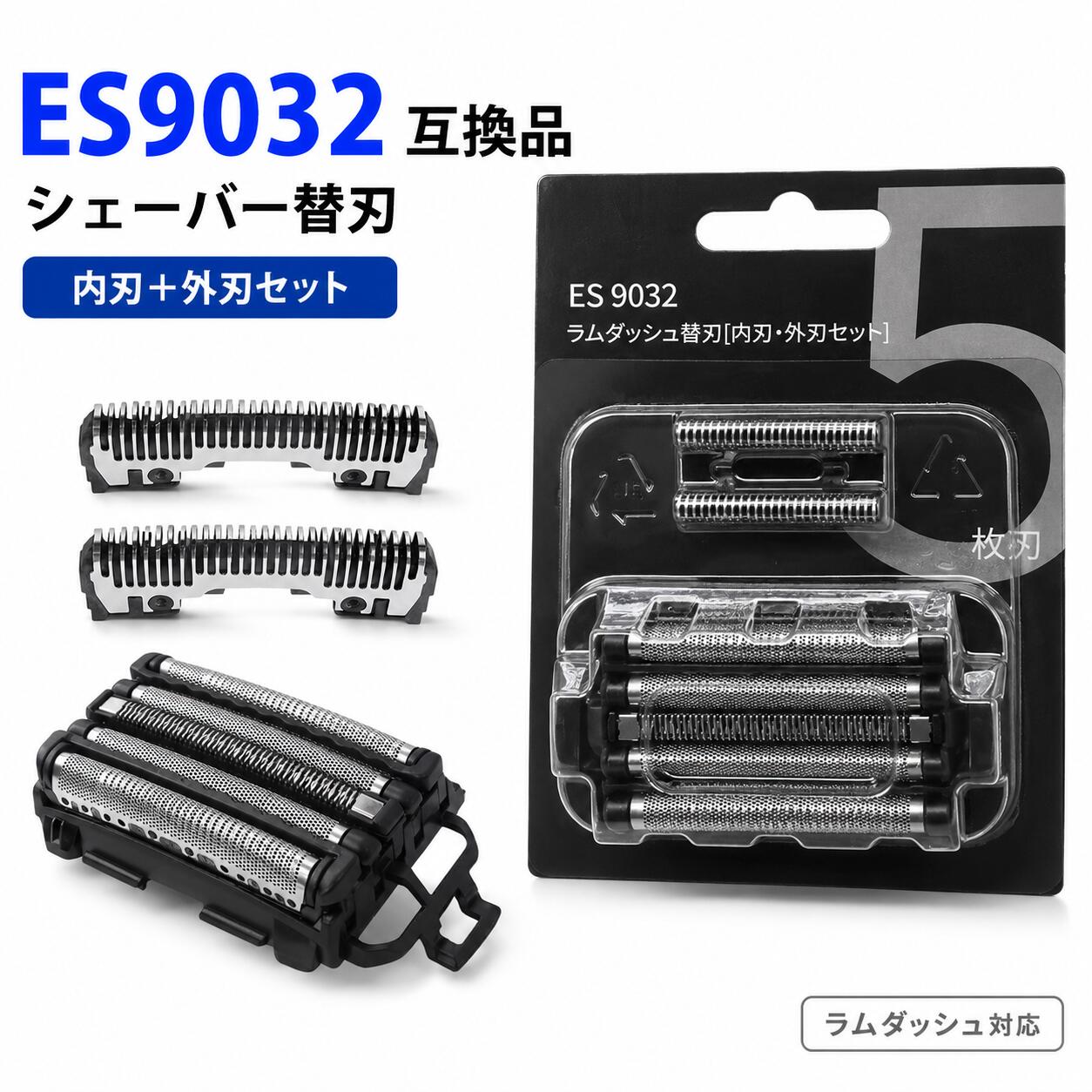 楽天市場】替刃 es9032の通販